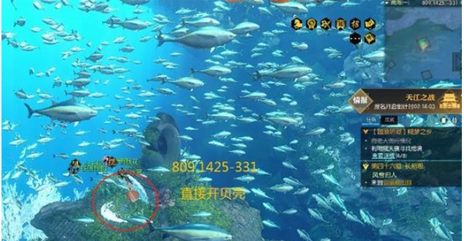 逆水寒手游南海探秘怎么玩 南海探秘通关攻略[多图]图片4