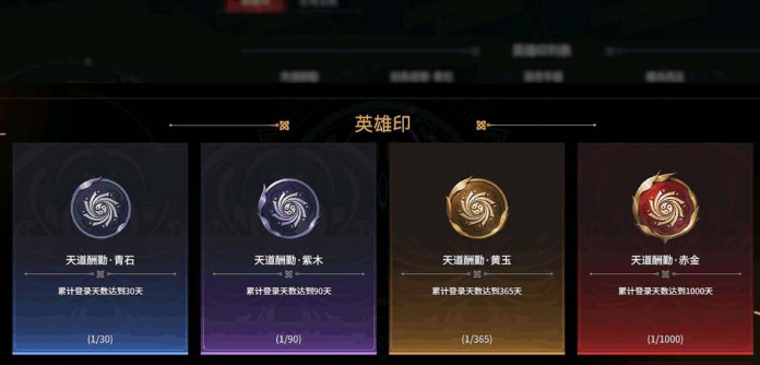 英雄币获取攻略-永劫无间英雄币怎么获得