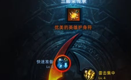 护身符解锁开启攻略-命运方舟护身符怎么解锁