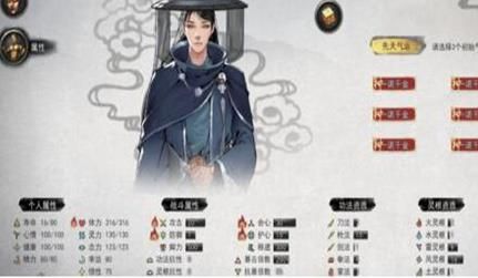 鬼谷八荒仙姿男最高魅力2022    仙姿男1300数据汇总[多图]图片3