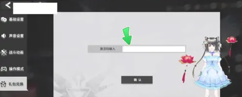 银河境界线兑换码在哪里输入 礼包兑换码使用方法[多图]图片3