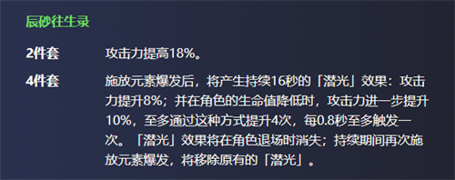 原神魈圣遗物及武器搭配攻略 2023最新魈装备推荐