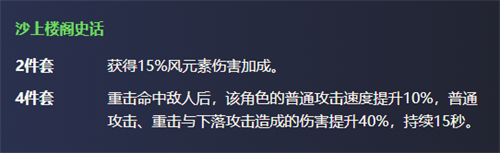 原神魈圣遗物及武器搭配攻略 2023最新魈装备推荐