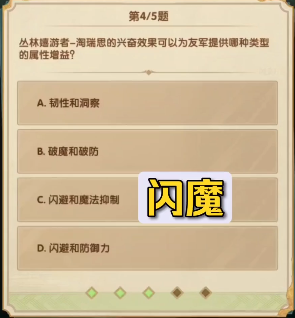 剑与远征诗社竞答2023年7月答案大全 诗社竞答最新答案汇总[多图]图片8