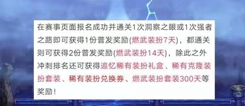 dnf燃武套全职业外观图  燃武套永久怎么获得[多图]图片2