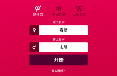 couple game怎么调中文 couple game游戏设置中文教程[多图]图片2