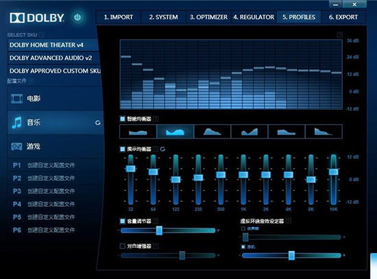 杜比音效驱动完美增强版 v11.50.0.42620-杜比音效驱动完美增强版 v11.50.0.42620免费下载