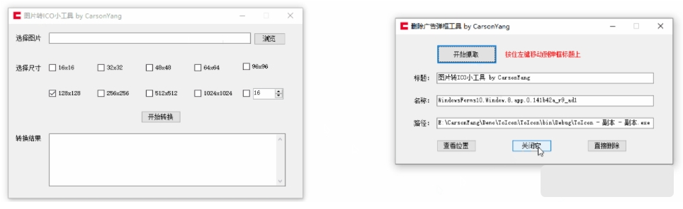 弹框广告删除软件 v1.2下载