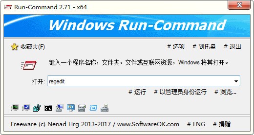 Windows运行替代工具(Run-Command) v4.2-Windows运行替代工具(Run-Command) v4.2免费下载