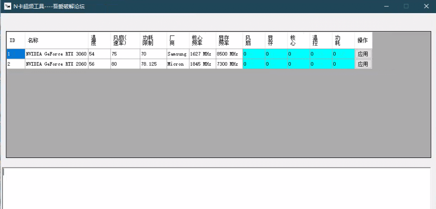 N卡超频工具OverClock v1.2-N卡超频工具OverClock v1.2免费下载