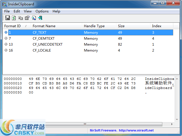 InsideClipboard v1.17-InsideClipboard v1.17免费下载