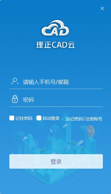 理正CAD云 v2.0.0.5-理正CAD云 v2.0.0.5免费下载