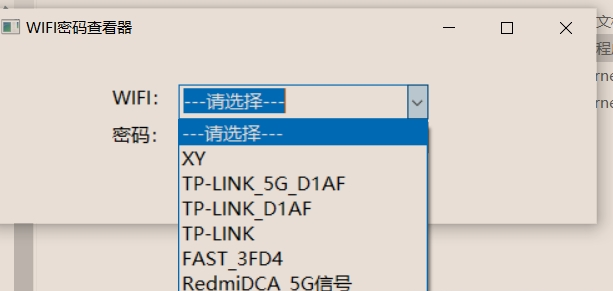 WIFI密码显示 v2.27下载