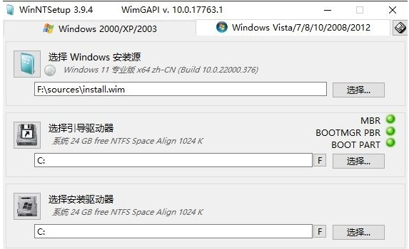 Windows11无人值守文件生成器 v2.56-Windows11无人值守文件生成器 v2.56免费下载