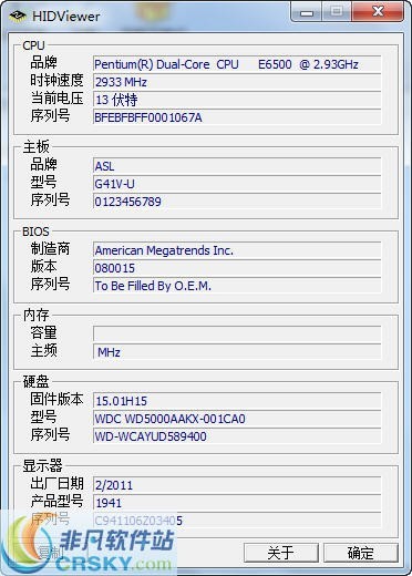 HIDViewer(序列号查看器) v1.2-HIDViewer(序列号查看器) v1.2免费下载