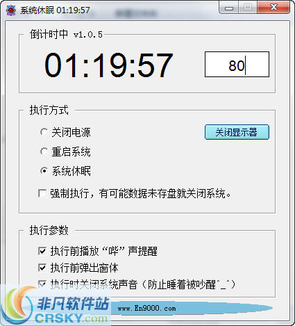 快乐软件定时自动关机休眠 v1.0.7-快乐软件定时自动关机休眠 v1.0.7免费下载