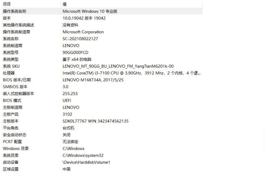 Windows系统信息查看器 v0.1.3-Windows系统信息查看器 v0.1.3免费下载