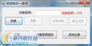 佳兴时间助手 v1.9-佳兴时间助手 v1.9免费下载