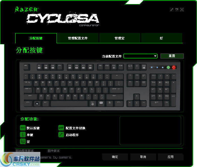 Razer Cyclosa雷蛇二角尘蛛驱动 v1.04-Razer Cyclosa雷蛇二角尘蛛驱动 v1.04免费下载