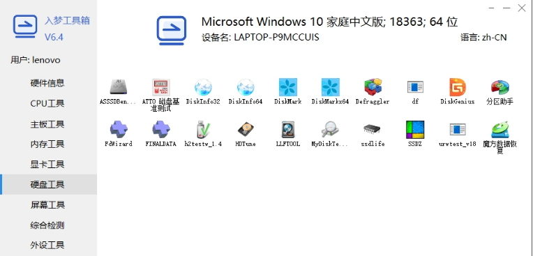 入梦工具箱绿色版PC v6.6-入梦工具箱绿色版PC v6.6免费下载