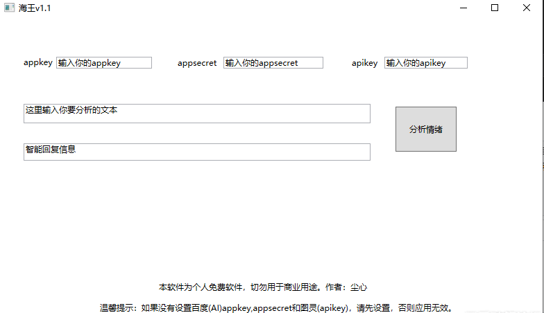 海王聊天工具 v1.3截图 海王聊天工具 v1.3-海王聊天工具 v1.3免费下载