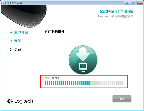 Logitech罗技全系列鼠标键盘SetPoint(在线版)驱动 v6.65.64下载