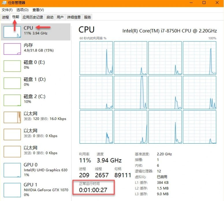 显示Windows已开机时间小工具 v3.2下载