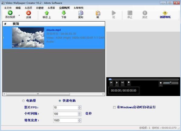 Video Wallpaper Creator v1.4-Video Wallpaper Creator v1.4免费下载