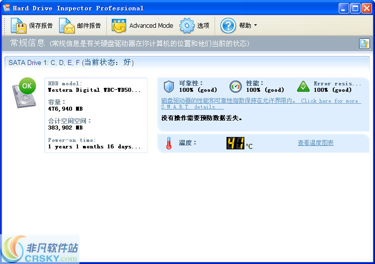 365智能优化(Wise Care 365) v5.5.4.551-365智能优化(Wise Care 365) v5.5.4.551免费下载