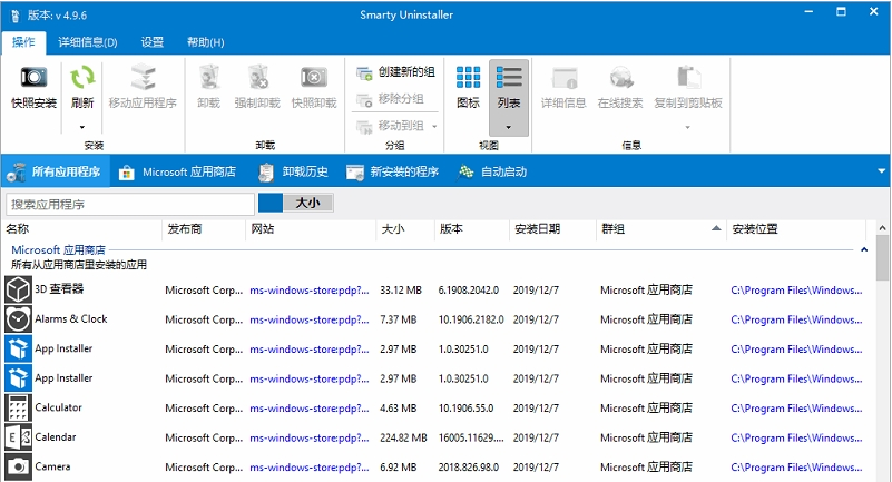 Smarty Uninstaller卸载工具 v4.9.6.1-Smarty Uninstaller卸载工具 v4.9.6.1免费下载