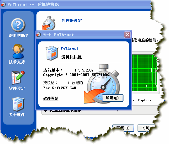 PCThrust v2.8.11.5-PCThrust v2.8.11.5免费下载