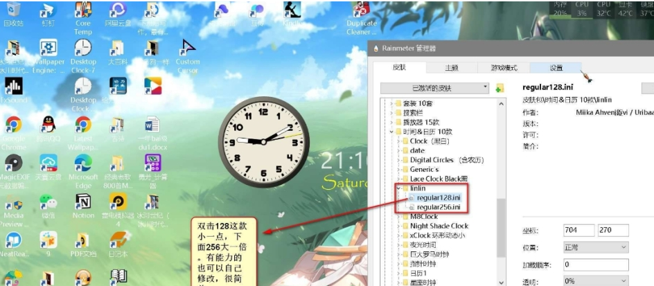 Desktop Clock-7 v3.02下载