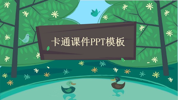 简约可爱幼儿园卡通风课件PPT模板 v3.88-简约可爱幼儿园卡通风课件PPT模板 v3.88免费下载