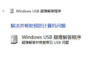 联想Windows USB修复工具 v1.28下载