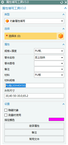 fhl NX10工程图工具箱 v1.1-fhl NX10工程图工具箱 v1.1免费下载