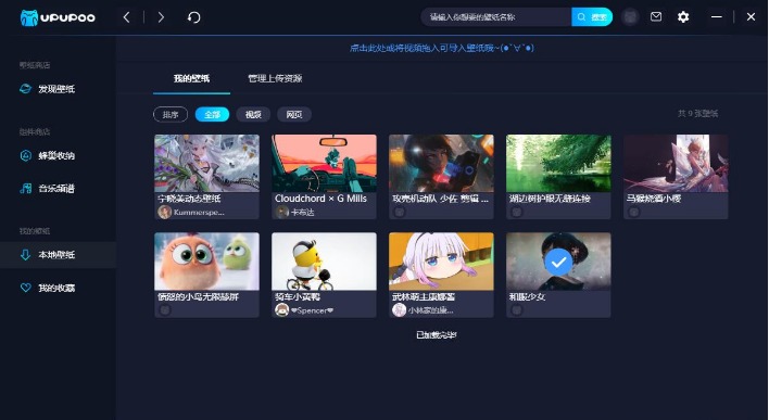 UPUPOO v2.3.7.2-UPUPOO v2.3.7.2免费下载