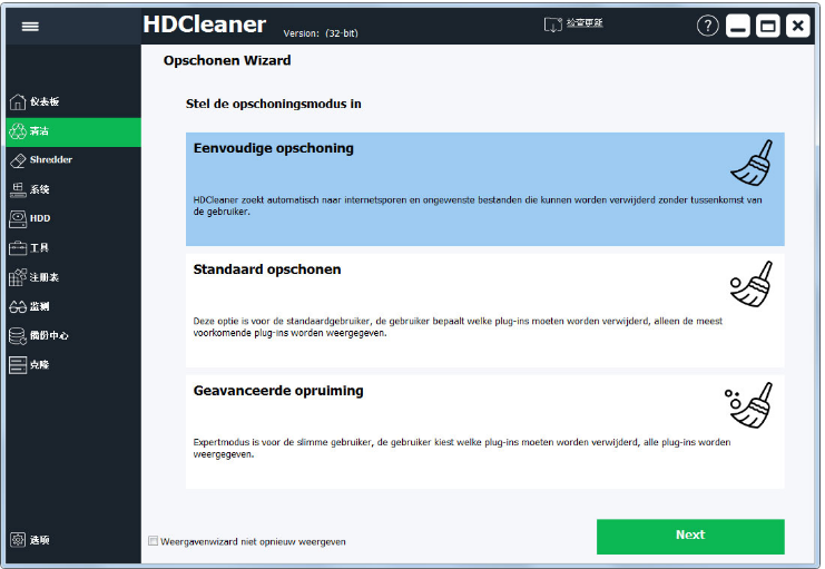 HDCleaner v2.027-HDCleaner v2.027免费下载