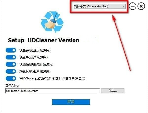 HDCleaner v2.027下载