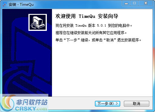 TimeQu v5.0.3.10-TimeQu v5.0.3.10免费下载