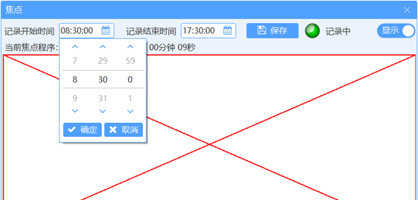 焦点时长统计 v1.0.1下载