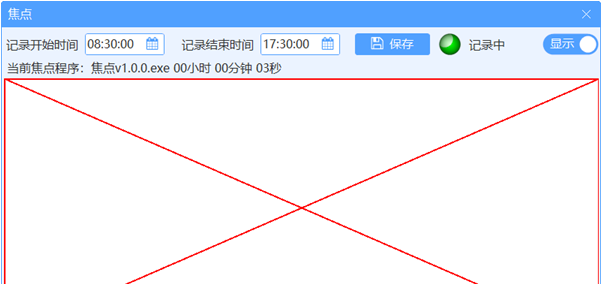 焦点时长统计 v1.0.1-焦点时长统计 v1.0.1免费下载