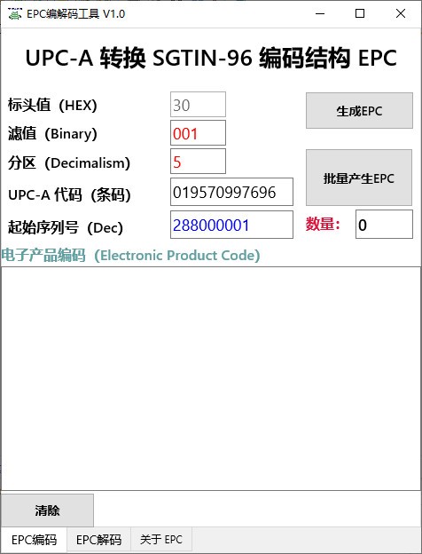 EPC编解码工具 v1.2-EPC编解码工具 v1.2免费下载