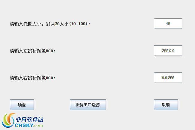 鼠标点击特效 v1.2-鼠标点击特效 v1.2免费下载