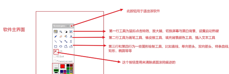 TDChalk屏幕涂鸦软件 v2.7.0.13489-TDChalk屏幕涂鸦软件 v2.7.0.13489免费下载