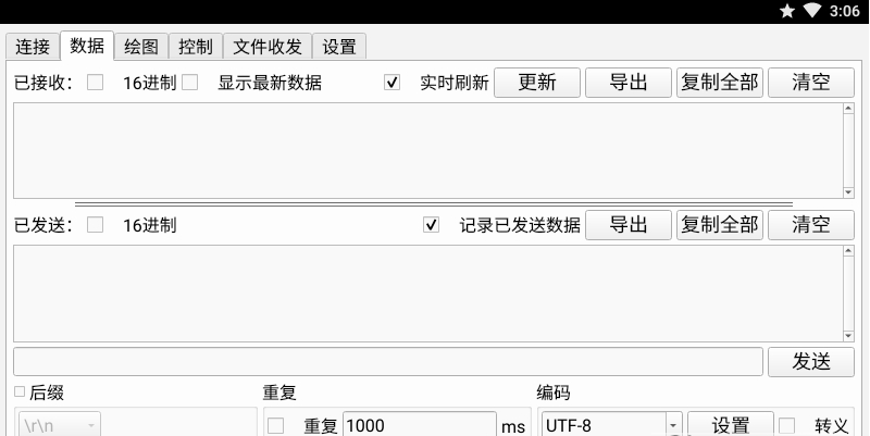 SerialTest调试工具电脑版 v0.2.2下载