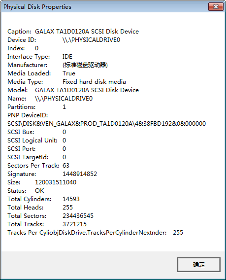 Physical Disk Properties(驱动器检测工具) v1.2-Physical Disk Properties(驱动器检测工具) v1.2免费下载