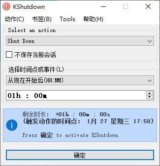 KShutdown(定时自动关机软件) v5.4-KShutdown(定时自动关机软件) v5.4免费下载