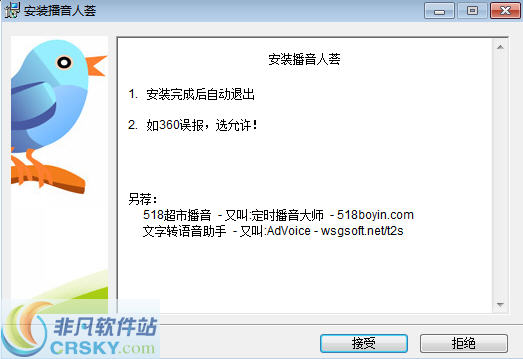 Win8语音库Huihui转XP v1.2-Win8语音库Huihui转XP v1.2免费下载