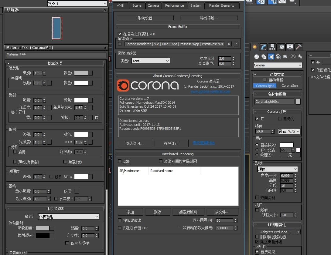 Corona Renderer hotfix for 3ds Max 2020汉化免费版 v5.4-Corona Renderer hotfix for 3ds Max 2020汉化免费版 v5.4免费下载