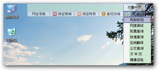 百度桌面搜索 v9.2-百度桌面搜索 v9.2免费下载